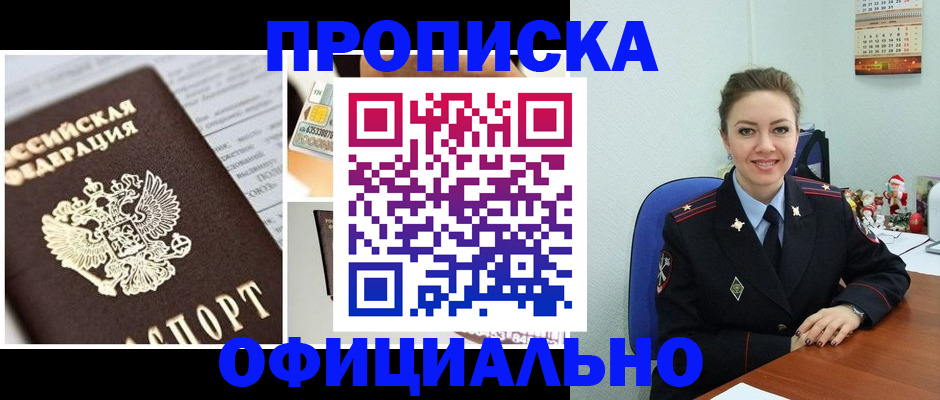 прописка в квартире в Нязепетровске